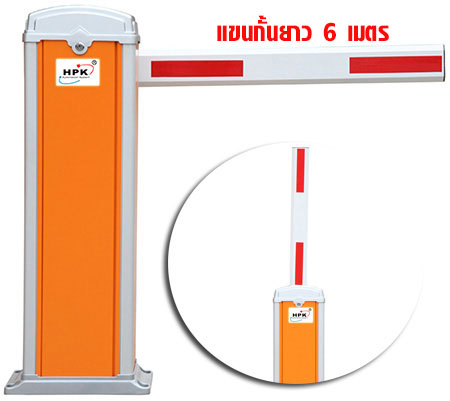 แขนกั้นรถ